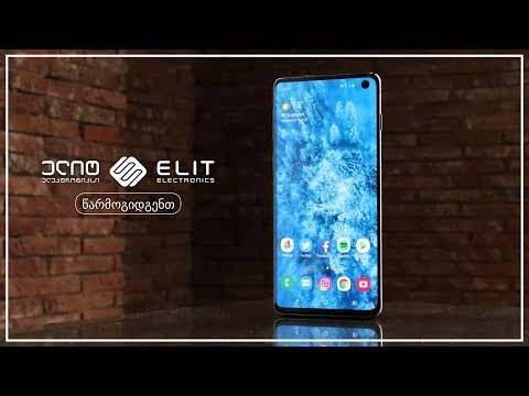 Samsung Galaxy S10|S10+ განხილვა: ყველაზე უკომპრომისო სმარტფონი უკვე აქაა!